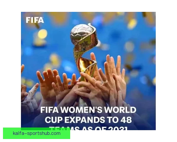 2026年国际足联世界杯精彩预告：全球足球盛宴即将启幕，期待新英雄崛起
