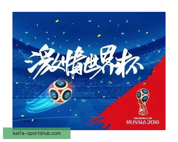 全新世界杯竞猜APP体验分析畅享精准预测与实时比分互动